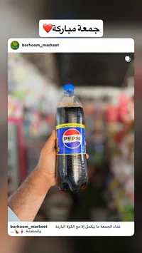 مشروب غازي كولا - بيبسي (Pepsi) - سوق غزة