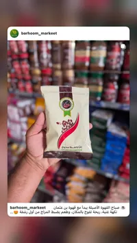 بن وسط محوج - عثمان (Othman Coffee)