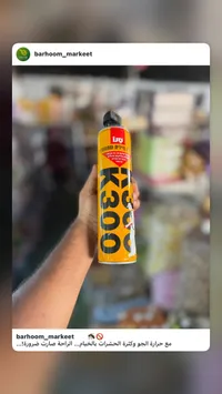 بخاخ مبيد حشري - كيه 300 (K300)