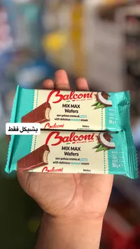 ويفر محشو بكريمة جوز الهند - ميكس ماكس من بالكوني (Balconi) - سوق غزة