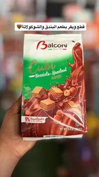 ويفر محشو بكريمة البندق والشوكولاتة - كوبي من بالكوني (Balconi)