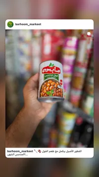 فول مدمس - صابحة
