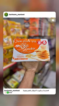 بسكويت الشوفان - ماي أوت (My Oat)