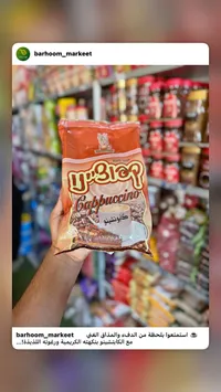 مسحوق كابتشينو - كافيه بورت