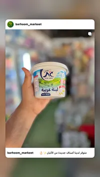 لبنة عربية - جات (Gad)