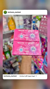 مناديل وجه ناعمة - ماوروت (Maorot)