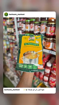شوربة دجاج فورية - كنور (Knorr)