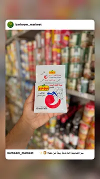 خميرة الخباز الفورية - بيونير