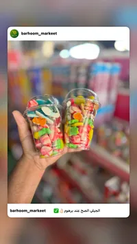 أكواب جيلي مشكل - برهوم ماركت