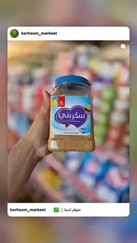 سكر بني - الشير قاسم