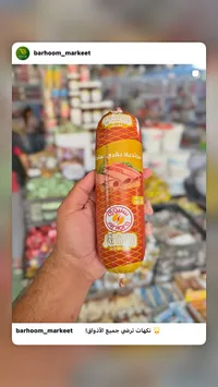 مرتديلا بقري سادة - سنيورة (Siniora)