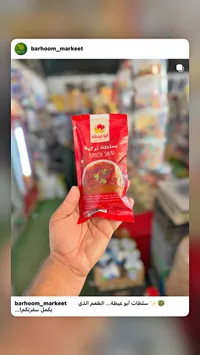 سلطة تركية - أبو عيطة