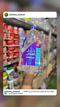 خل أبيض - الشيخ قاسم