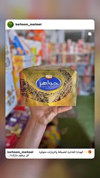 شوكولاتة جواهر مشكلة - جالكسي (Galaxy)