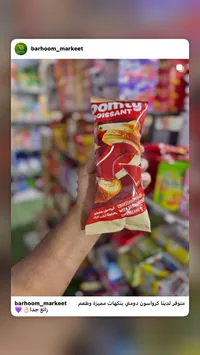كرواسون محشو بالفراولة تشيزكيك - دومتي (Domty)