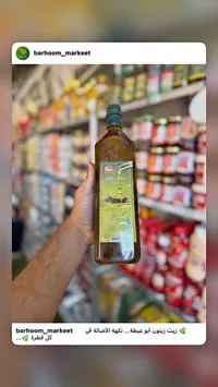 زيت زيتون بكر ممتاز - أبو عيطة