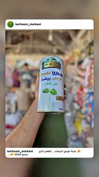 جبنة كومبي بيضاء - ليزيت (Lezzet)