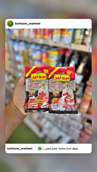 صلصة بندورة طبيعية - بيونير