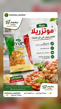 جبنة موتزاريلا - تنوفا (Tnuva)