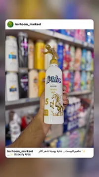معطر جو فريدا - شرق (Frida) - سوق غزة