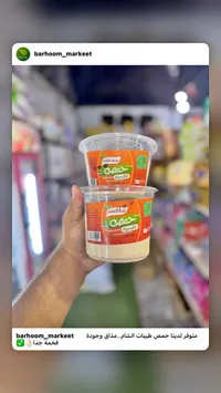 حمص بالطحينة - طيبات الشام