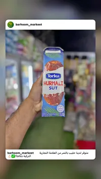 حليب بالتمر - توركو (Torku)