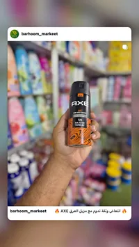 بخاخ مزيل عرق وورم أمبر - أكس (Axe)
