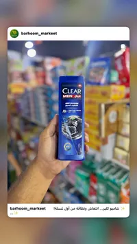شامبو كلير للرجال للتنظيف العميق (Clear)
