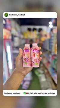 مشروب زبادي بنكهة الفراولة - أكتيف (Pran Active)