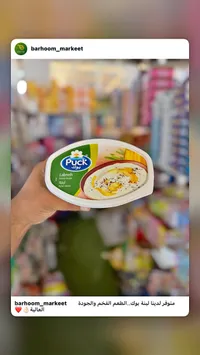 لبنة بالوصفة التركية - بوك (Puck)