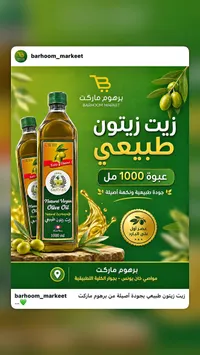 زيت زيتون بكر طبيعي - صافياغ (Safiyağ)