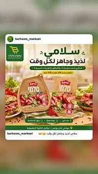 سلامي - يحيعام (Yehiam)