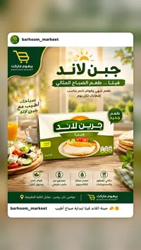 جبنة فيتا - جرين لاند