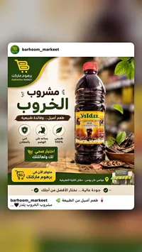 مشروب الخروب المركز - يلدز (Yildiz)