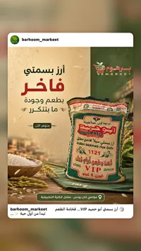 أرز بسمتي سيلا هندي ممتاز - أبو حميد (ABUHMAID)