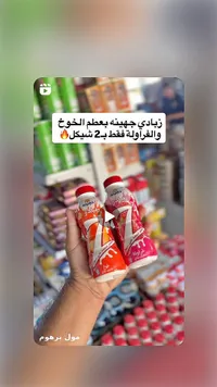 زبادي جهينة بطعم الخوخ والفراولة (Juhayna)
