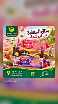 ويفر جوفريت - توركو (Torku)