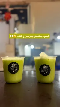 مشروب الليمون بالنعناع - البشة كوفي