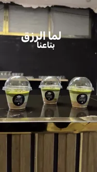 مشروب القهوة بالليمون - رويال كوفي