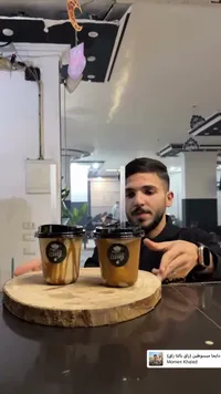 قهوة - كوفي