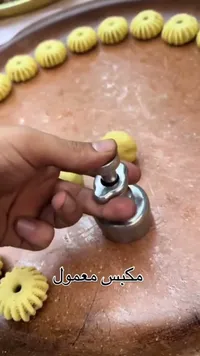 معمول مكس - معمول تقليدي