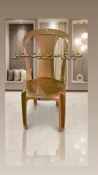 كرسي بلاستيك عصري - هيدن (Hidn)
