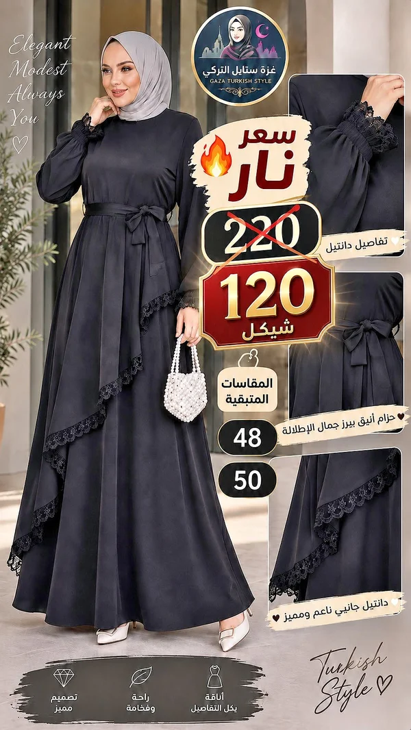 فستان سهرة نسائي - غزة ستايل تركي - ملابس نسائية - سوق غزة