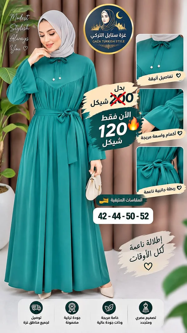 فستان سهرة طويل - غزة ستايل تركي - ملابس نسائية - سوق غزة