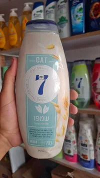 شامبو شوفان - 7 (7)