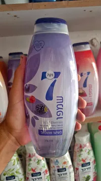 شامبو توت بري - 7 (7)