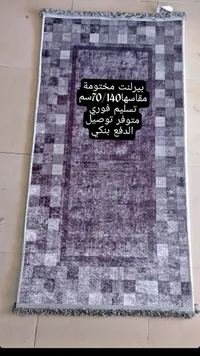 سجادة بيرلنت مختومة