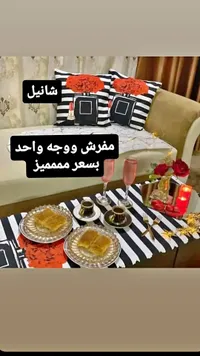 مفروشات شانيل