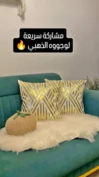 وسائد ديكور بتصميم هندسي ذهبي