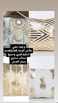 وجوه ذهبي - مفروشات
